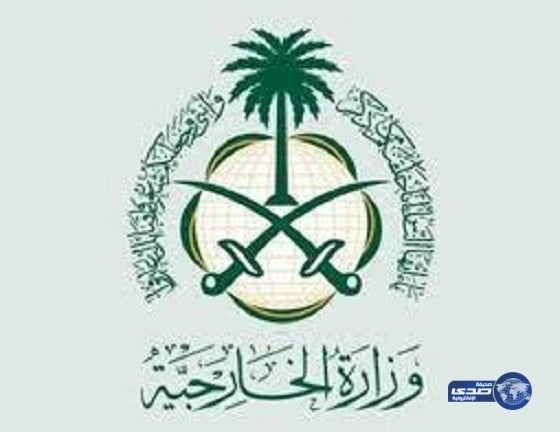 المملكة تدين وتستنكر بشدة الهجمات الشنيعة في مدينة ميونيخ