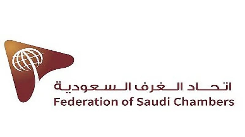 بدء سريان نظام الغرف الجديد وتعديل مسمّى "مجلس الغرف"