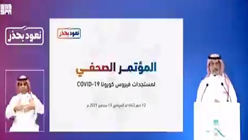 "التجارة" توضح كيفية التأكد من حقيقة تخفيضات اليوم الوطني