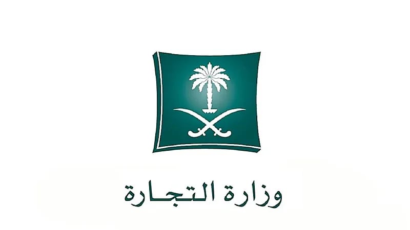 التجارة : 6 مزايا لتصحيح أوضاع مخالفي نظام مكافحة التستر التجاري