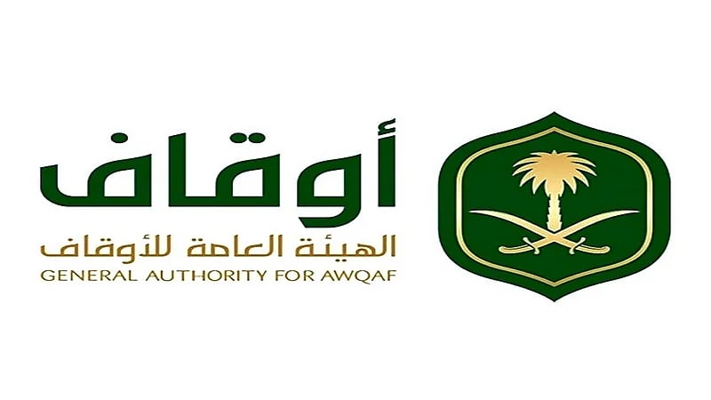 " الأوقاف " تعلن عن وظائف شاغرة