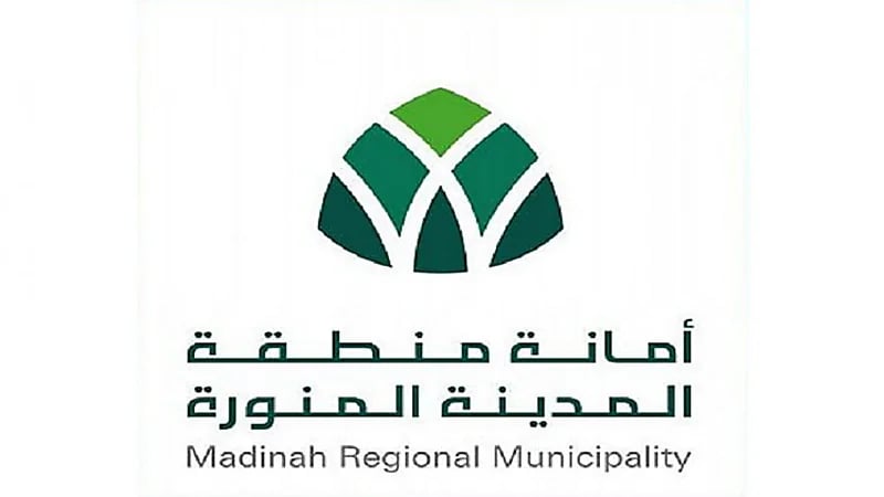 أمانة المدينة المنورة تعلن عن وظائف شاغرة