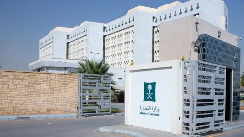 شروط ممارسة أنشطة التجارة الإلكترونية