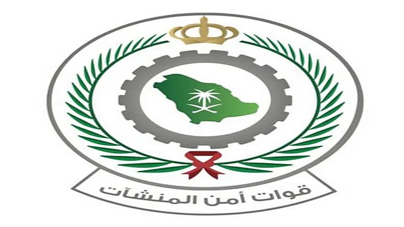 أمن المنشآت تعلن عن وظائف شاغرة