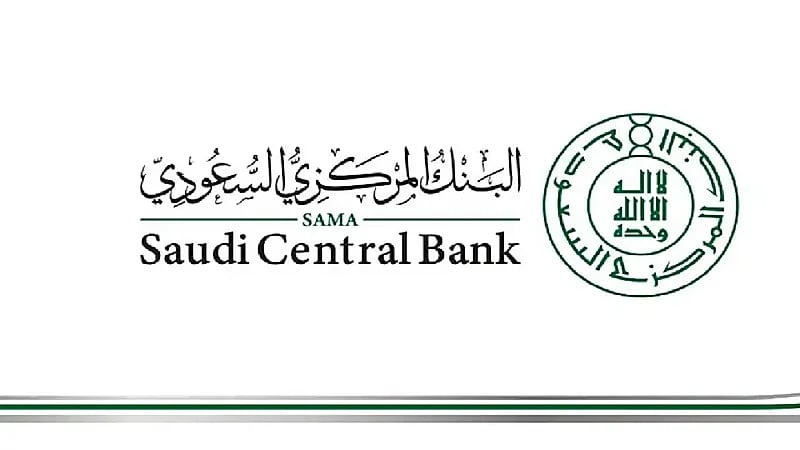 توجيه من "ساما" لكافة البنوك والمصارف في المملكة