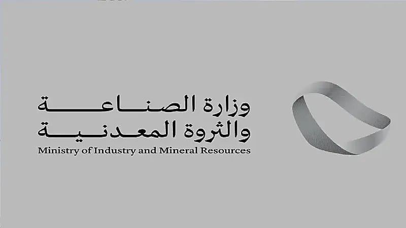 "الصناعة" تعلن بدء إصدار "شهادات المنشأ" اعتباراً من 1 يناير المقبل