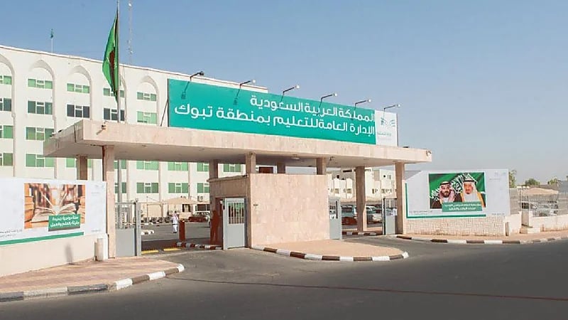 استمرار الدراسة عن بُعد في مدارس تبوك وجدة والمهد