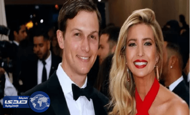 شركة صينية تعفي اسرة صهر ترامب من دفع 200 مليون دولار