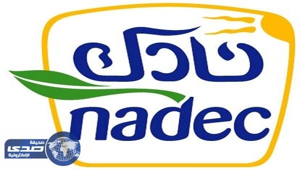 شركة نادك توفر وظيفة إدارية شاغرة