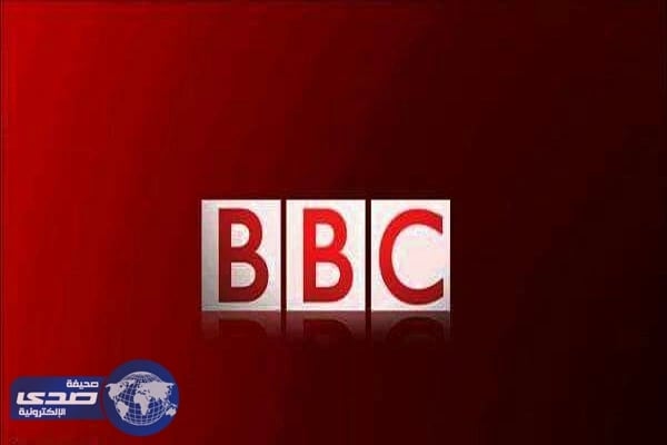 تغريدة لـ «بى بى سى» تثير  غضباً بين الحقوقيين