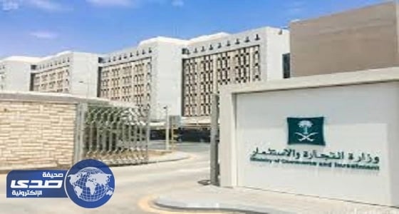 التجارة تحذر من التسويق الشبكي وتتوعد بالإجراءات لإيقافه