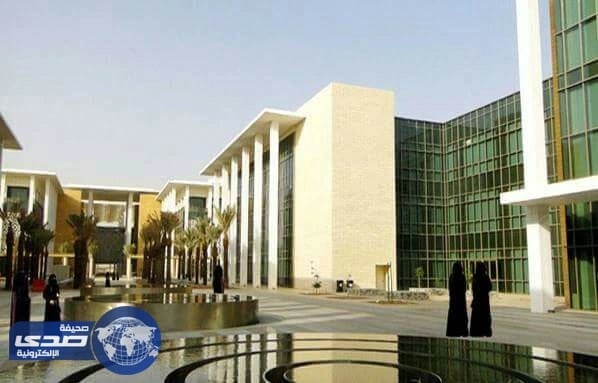 وظائف صحية شاغرة في جامعة الأميرة نورة