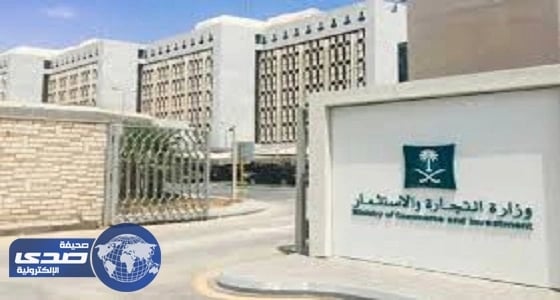 التجارة تصادر 5 ملايين سلعة مغشوشة وتتلقي 900 ألف مكالمة خلال العام الماضي