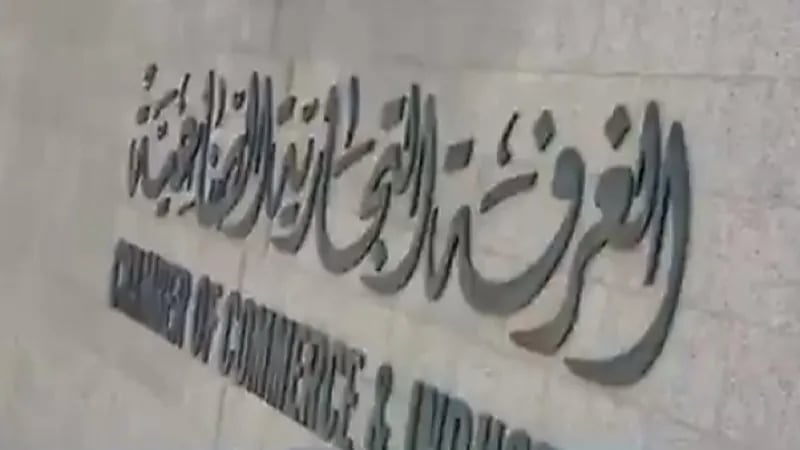 "التجارة": يحق لغير السعودي الترشح لمجلس إدارة الغرف
