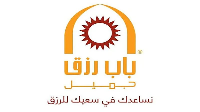 شركة باب رزق جميل توفر وظائف شاغرة
