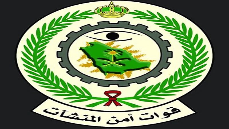 أمن المنشآت تعلن وظائف عسكرية للنساء برتبة جندي