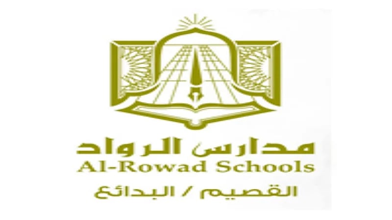 وظائف شاغرة في مدارس الرواد الأهلية بالبدائع