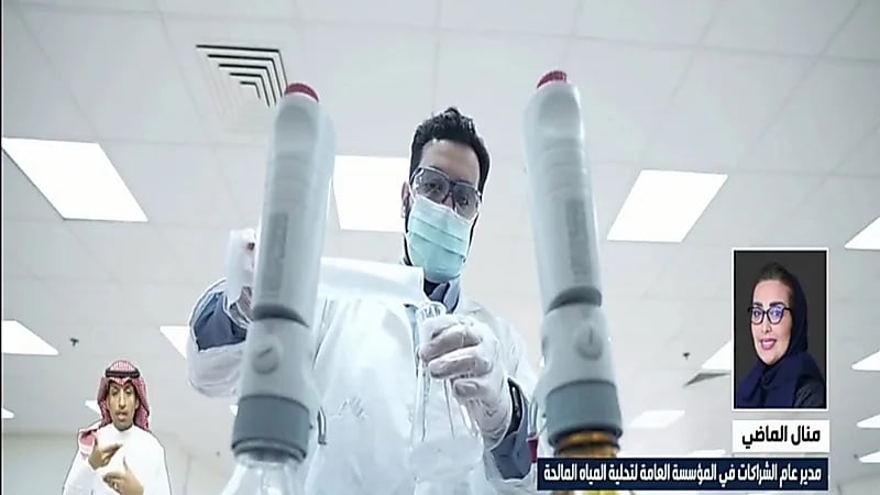 منال الماضي: مؤتمر "مستقبل التحلية" يعد الأول من نوعه وسيعقد بمشاركة أكبر دول العالم ( فيديو)