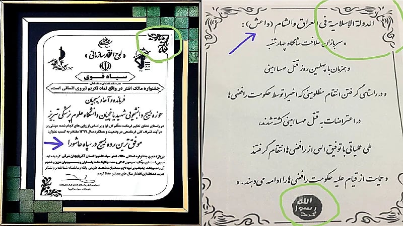 شاهد .. الملالي يضع بيان لداعش  في سكن الطالبات في تبريز