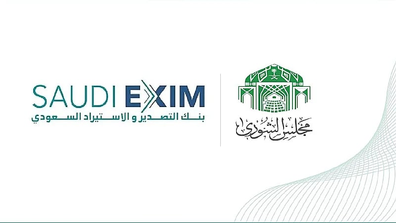 "الشورى" يطالب بنك التصدير بتقديم خدمات التمويل والتأمين للمستفيدين