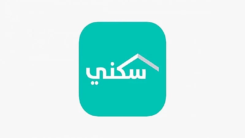 توضيح من سكني بشأن شهادة الإشغال على الطلبات الجديدة