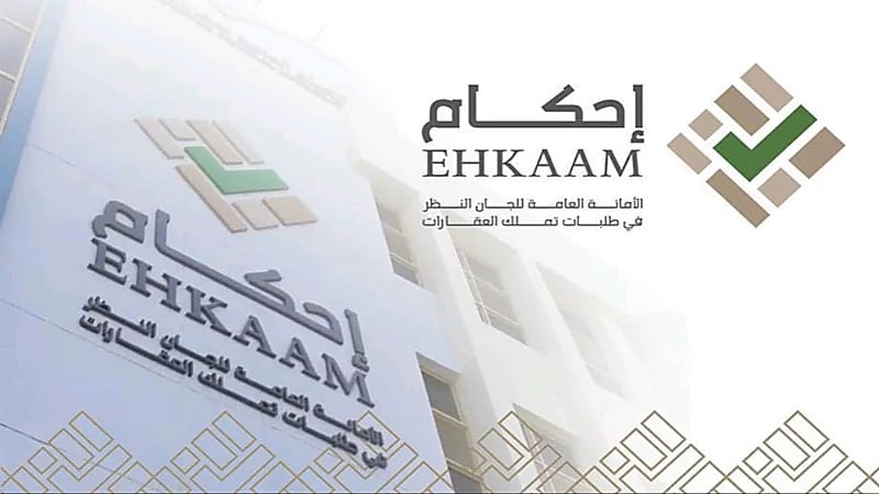 إحكام توضح مدى إمكانية إعفاء مستفيدي الضمان الاجتماعي من رسوم الأراضي