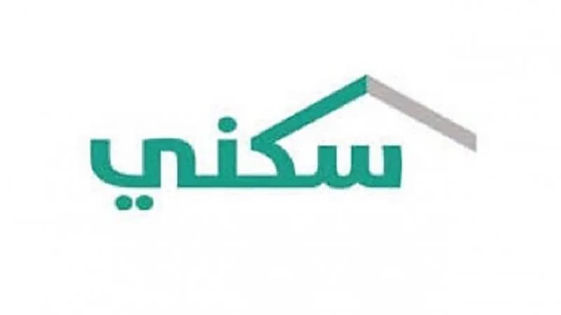سكني يحسم الجدل بشأن أحقية المستفيد في التصرف بالمنتج بعد امتلاك الصك 