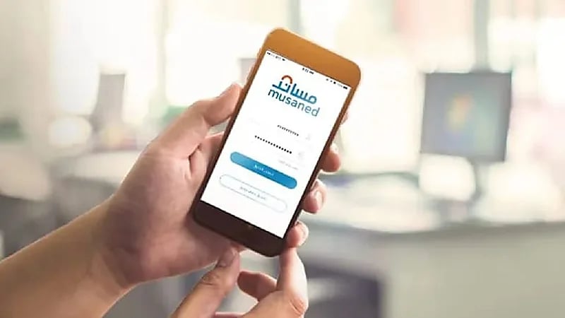 مساند تحدد فترة التجربة للعمالة المنزلية