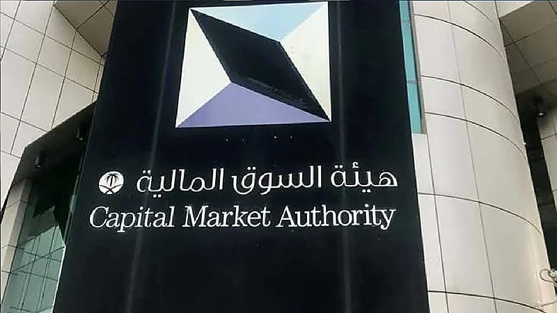 إحالة مخالف تلاعب بالأسهم إلى النيابة العامة