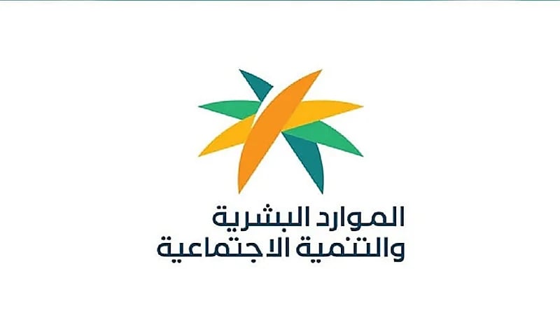 توجيه من الموارد البشرية للمنشآت بشأن توثيق العقود 