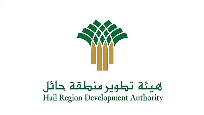 تطوير حائل تعلن عن توفر وظائف شاغرة