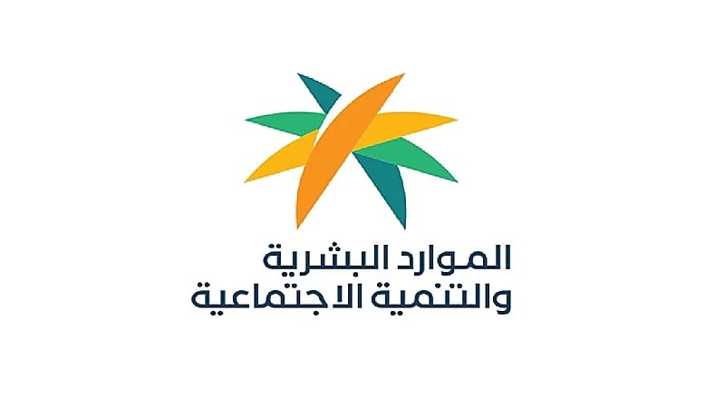 "الموارد البشرية" تدشِّن المنصة الوطنية للمسؤولية الاجتماعية