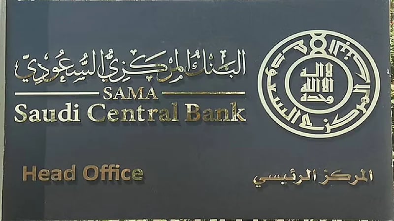 "ساما" يكشف ملامح "قواعد تنظيم شركات الدفع الآجل"