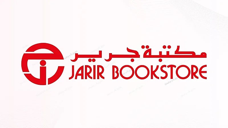 وظائف شاغرة في مكتبة جرير براتب 5600 ريال