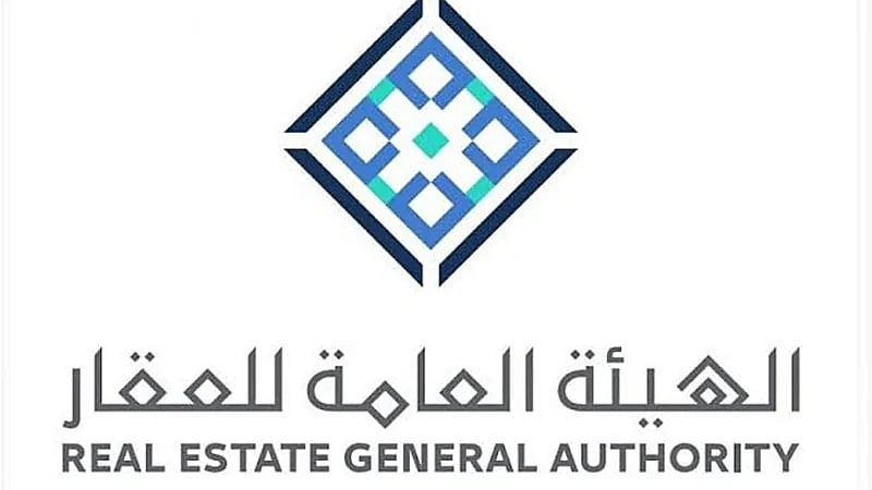 رصد مخالفات بنظام الوساطة العقارية في القصيم