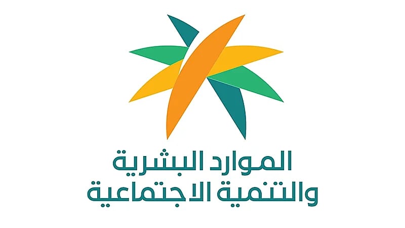 الموارد البشرية تنفي إحالة ولي أمر طالب تجاوز نسبة غيابه 20% إلى النيابة والمحكمة