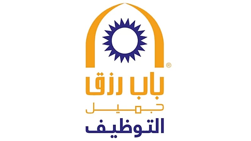 أكثر من 75 وظيفة للرجال والنساء توفرها شركة باب رزق جميل