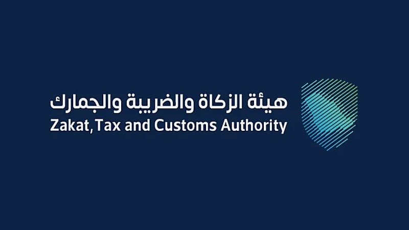 رسالة من الزكاة والضريبة لعملائها بخصوص عمليات السداد