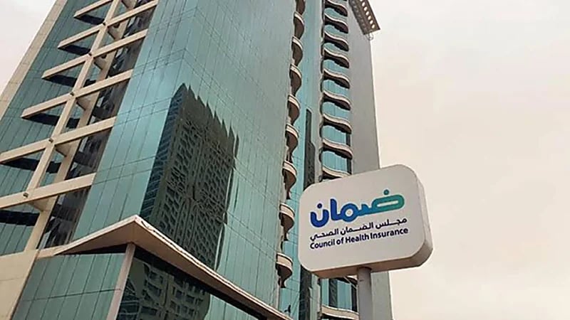 الضمان الصحي يوفر 5 وظائف إدارية وقانونية شاغرة