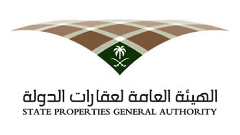 ‎الهيئة العامة لعقارات الدولة تعلن عن وظائف شاغرة