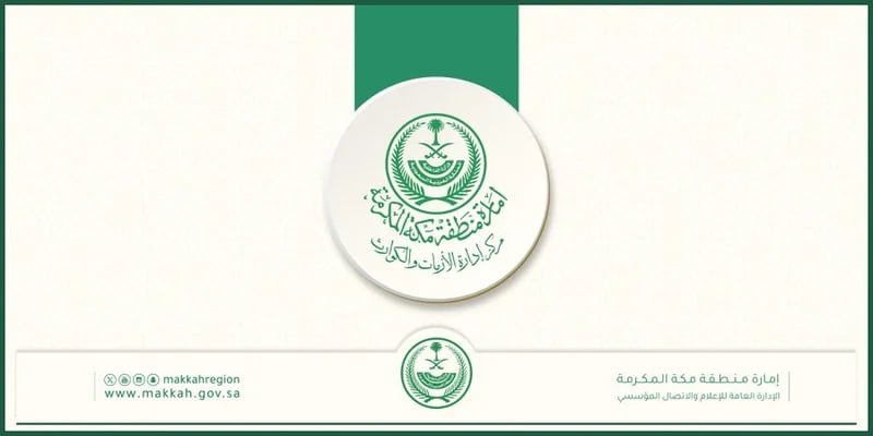 مركز الأزمات بـ"إمارة مكة" يهيب سالكي الطرق السريعة ومرتادي الشواطئ