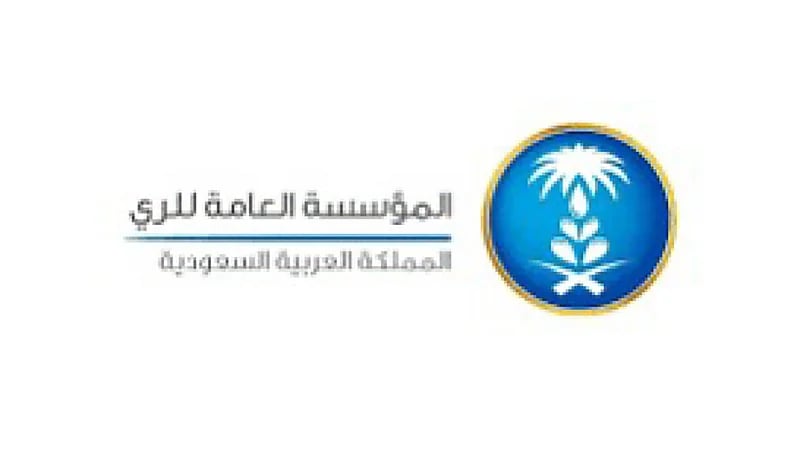 المؤسسة العامة للري توفر وظائف شاغرة