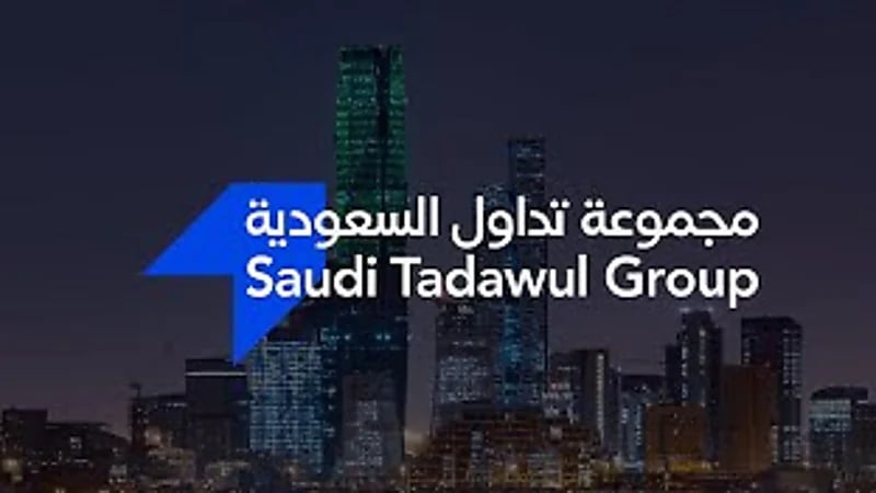 مجموعة تداول تفتح التقديم في برنامج تدريب وتوظيف