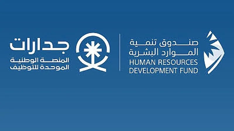 جدارات توفر أكثر من 28 وظيفة شاغرة