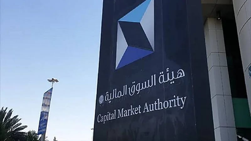 السوق المالية تعتمد حزمة من التحسينات التنظيمية للصناديق الاستثمارية
