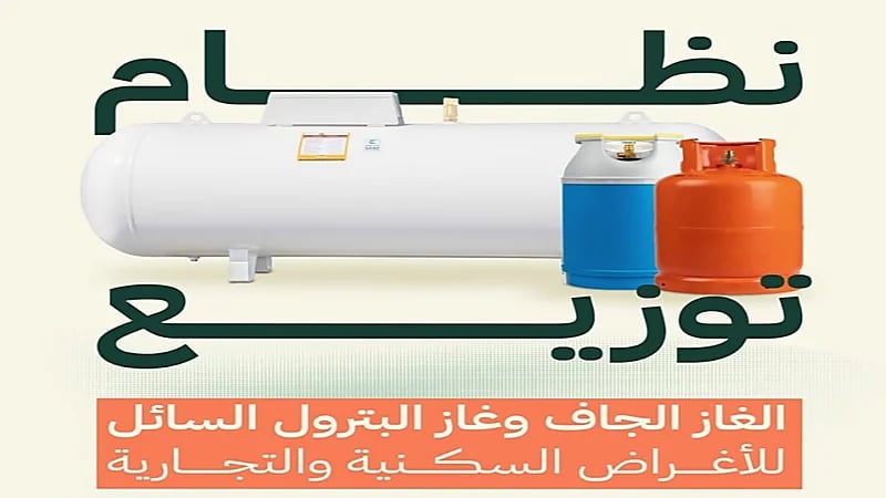 تحديث نظام توزيع الغاز لتعزيز السلامة وتحقيق الكفاءة التشغيلية