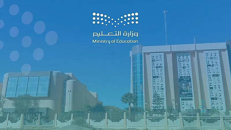 تعليم عسير يفتح باب التقديم على النقل الداخلي لشاغلي الوظائف التعليمية