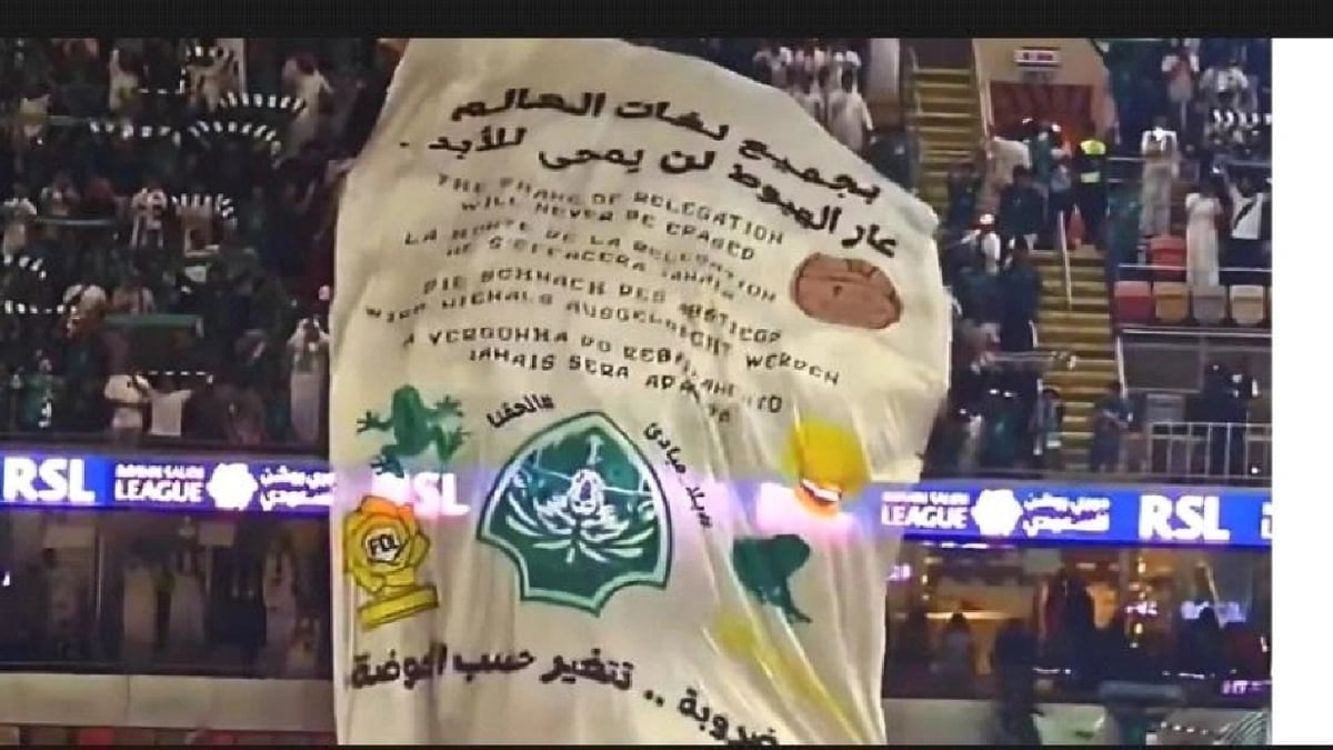 الأهلي يرفع شكوى ضد البنر المسيء في لقاء الاتحاد