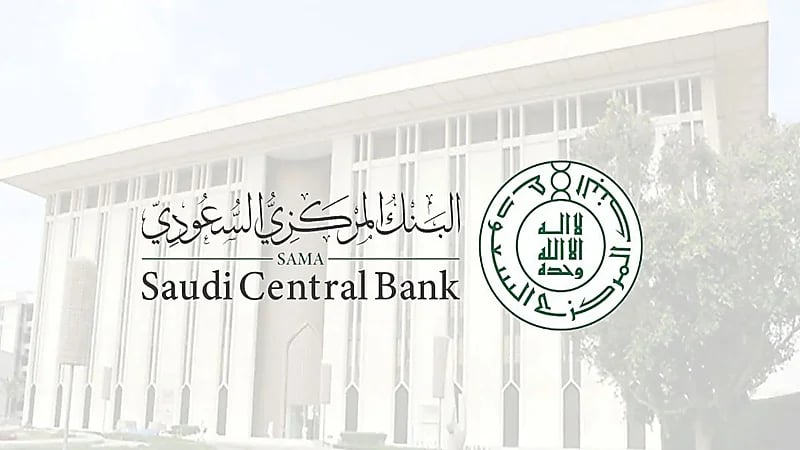 "ساما" توضح طرق إصدار خطاب إخلاء الطرف في مُدد زمنية أقل