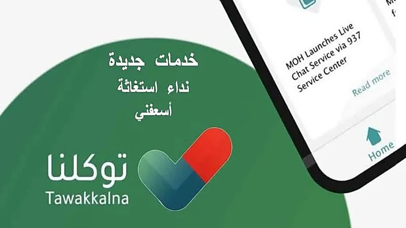 بالفيديو.. «المرشد»: نداء الاستغاثة يصل إلى غرفة العمليات خلال 5 ثواني فقط